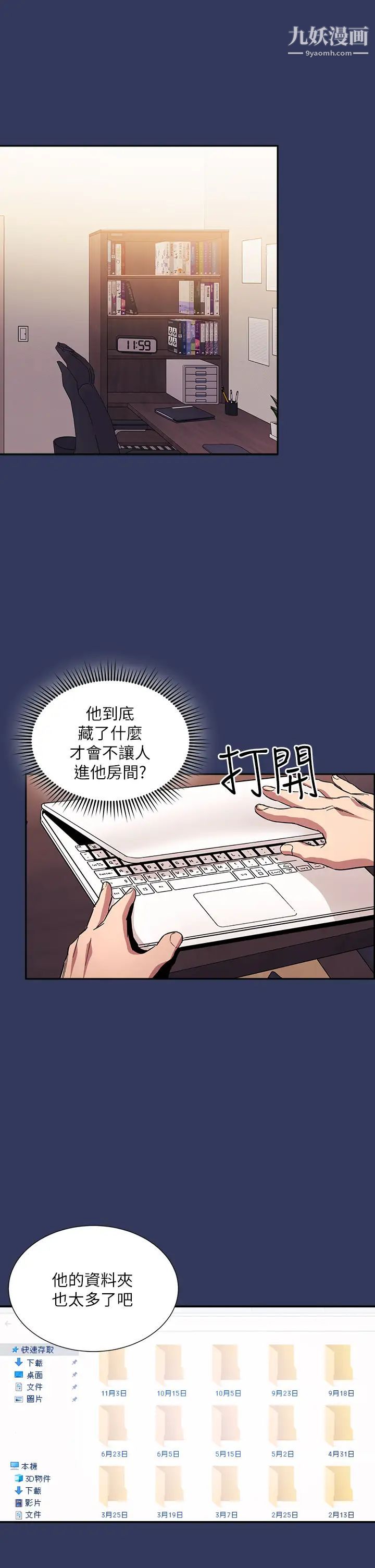 《朋友的妈妈》漫画最新章节第62话 - 把儿子的朋友叫进房间免费下拉式在线观看章节第【32】张图片