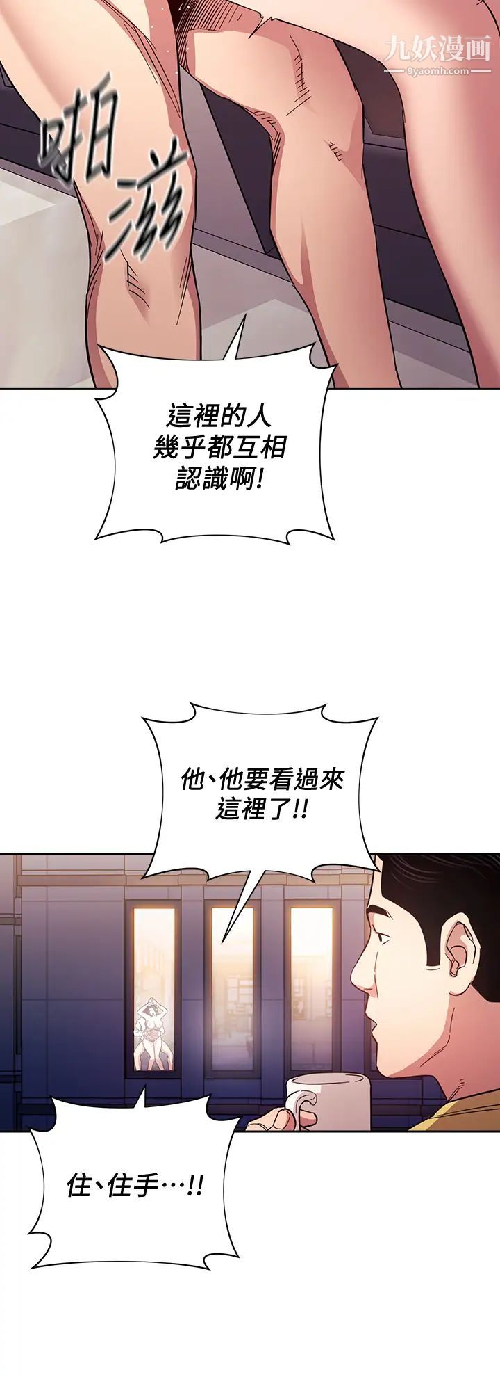 《朋友的妈妈》漫画最新章节第62话 - 把儿子的朋友叫进房间免费下拉式在线观看章节第【11】张图片