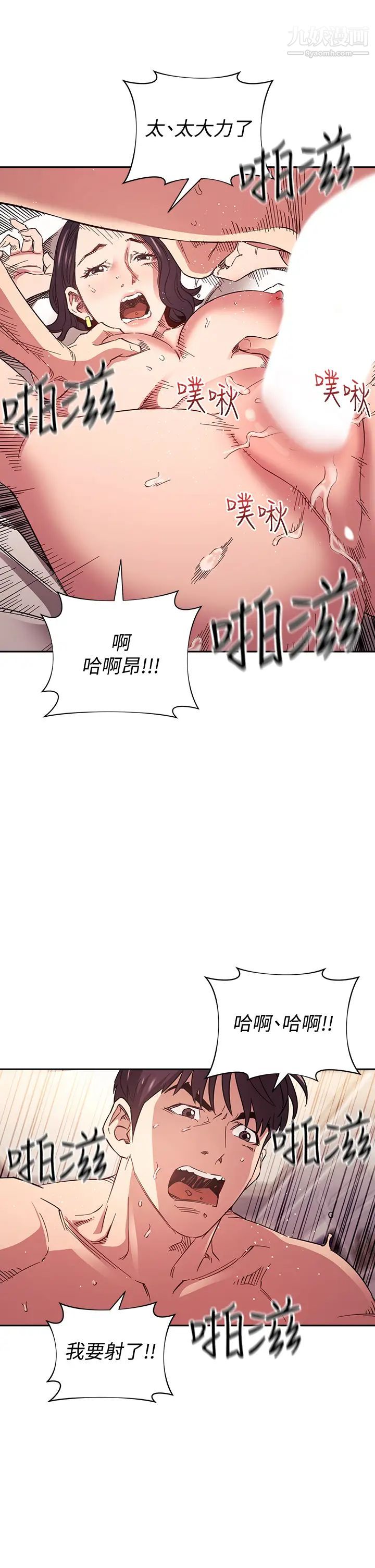 《朋友的妈妈》漫画最新章节第62话 - 把儿子的朋友叫进房间免费下拉式在线观看章节第【23】张图片