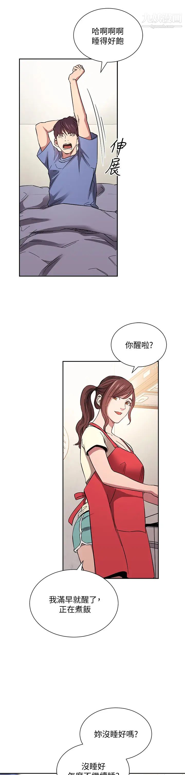 《朋友的妈妈》漫画最新章节第64话 - 跟妈一起睡吧免费下拉式在线观看章节第【35】张图片