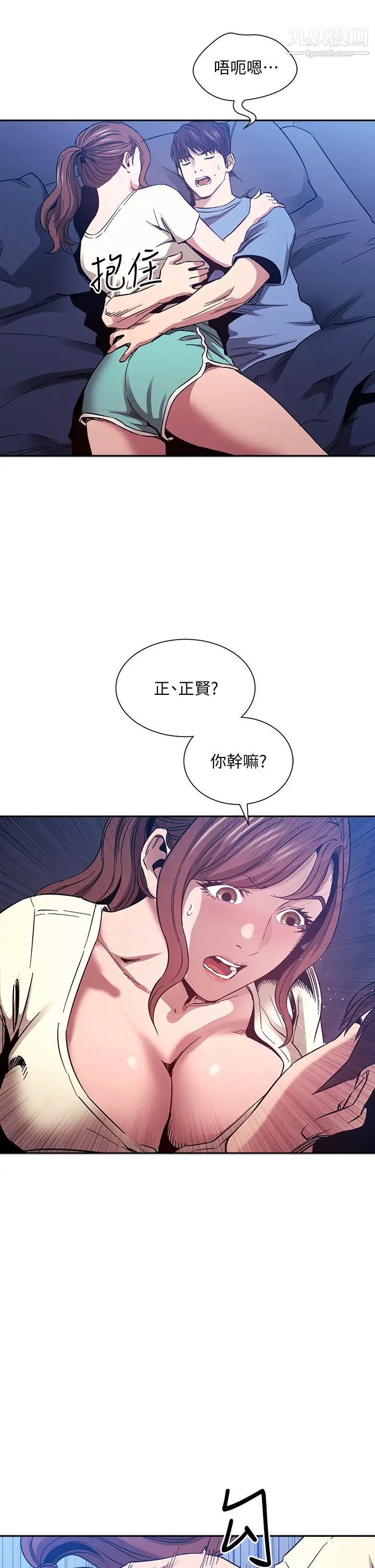 《朋友的妈妈》漫画最新章节第64话 - 跟妈一起睡吧免费下拉式在线观看章节第【25】张图片