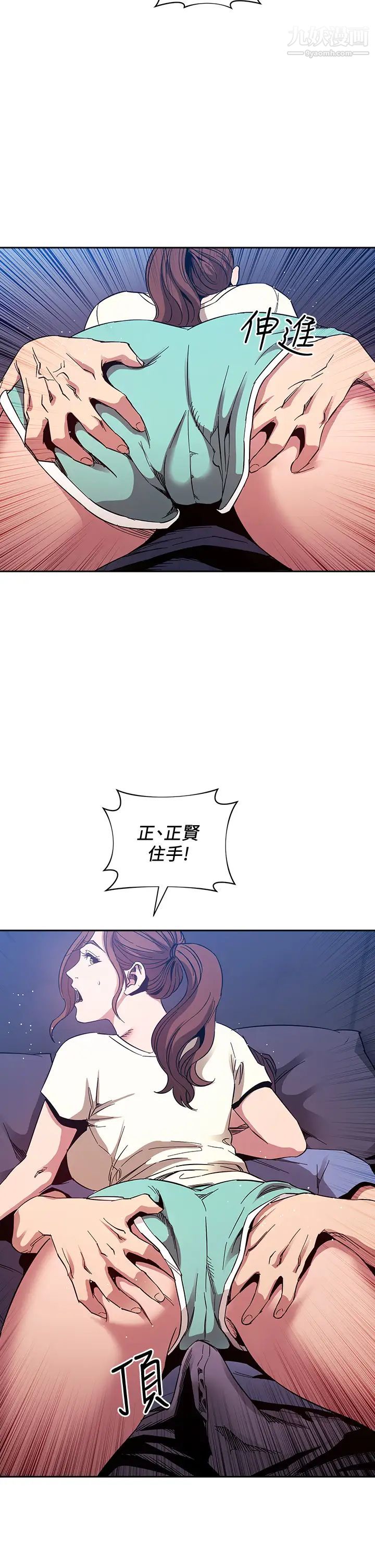 《朋友的妈妈》漫画最新章节第64话 - 跟妈一起睡吧免费下拉式在线观看章节第【28】张图片