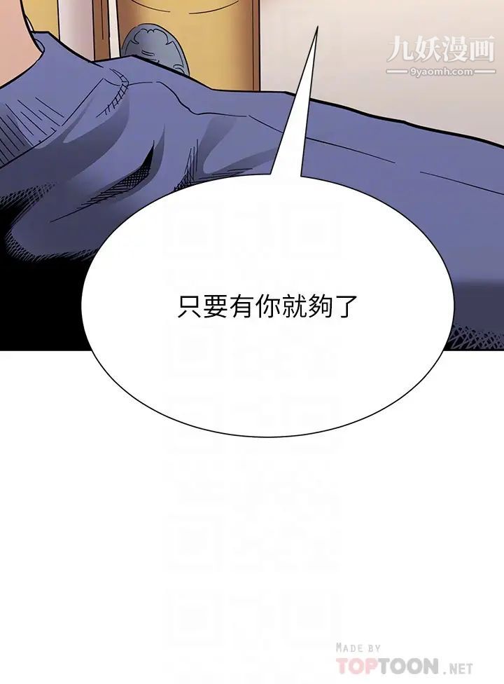 《朋友的妈妈》漫画最新章节第64话 - 跟妈一起睡吧免费下拉式在线观看章节第【4】张图片