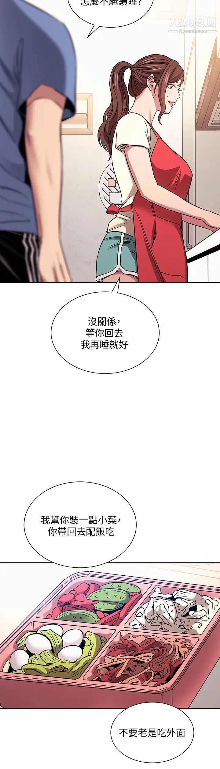 《朋友的妈妈》漫画最新章节第64话 - 跟妈一起睡吧免费下拉式在线观看章节第【36】张图片