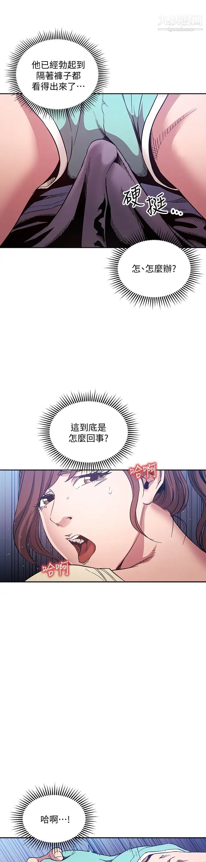 《朋友的妈妈》漫画最新章节第64话 - 跟妈一起睡吧免费下拉式在线观看章节第【30】张图片