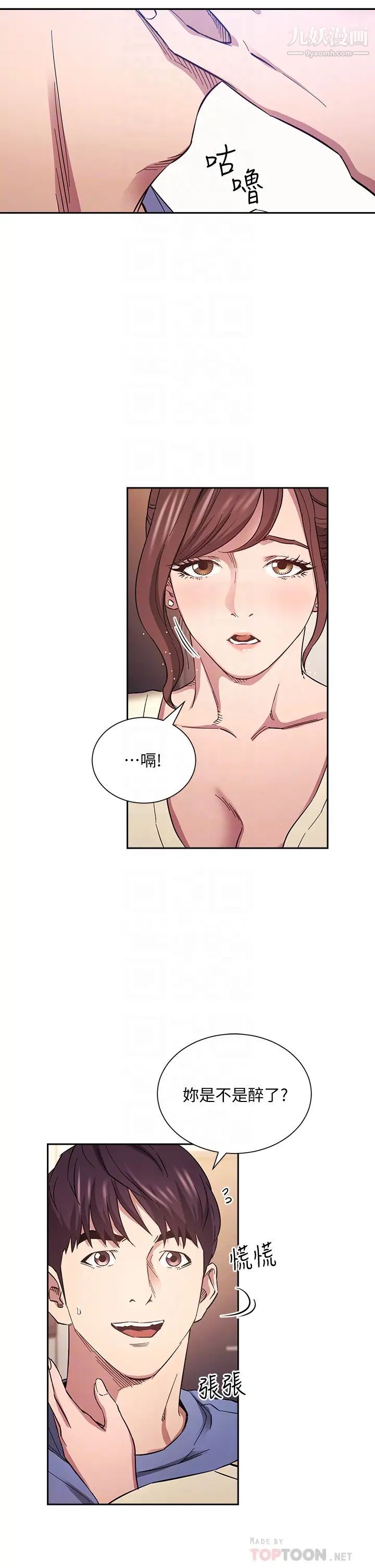 《朋友的妈妈》漫画最新章节第64话 - 跟妈一起睡吧免费下拉式在线观看章节第【6】张图片