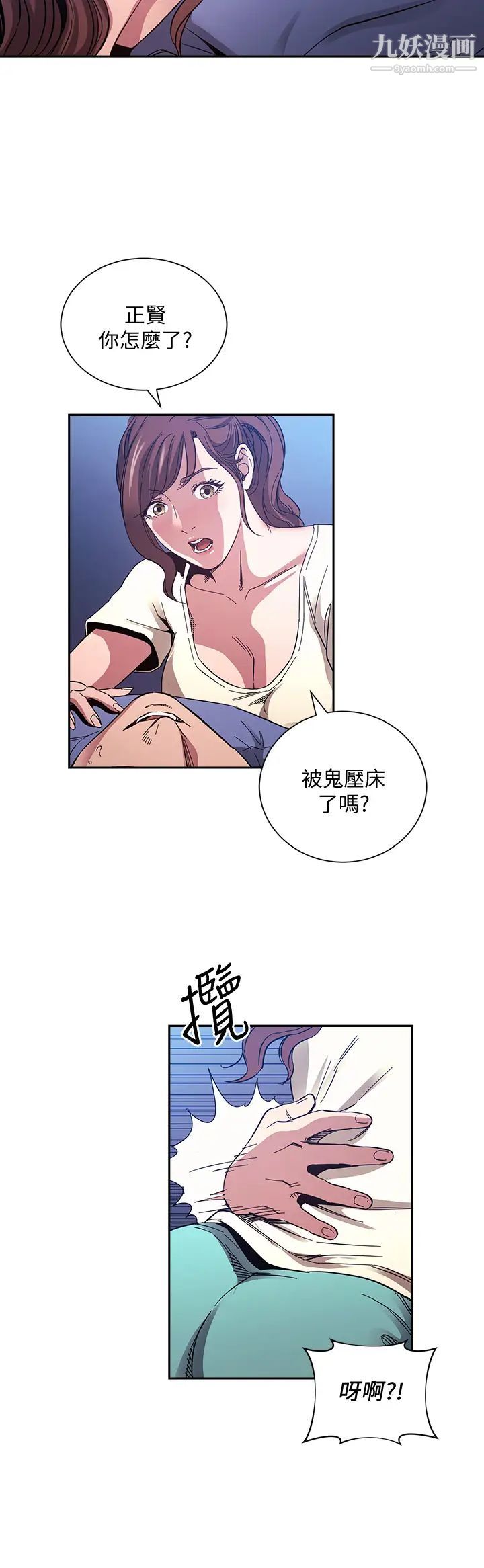 《朋友的妈妈》漫画最新章节第64话 - 跟妈一起睡吧免费下拉式在线观看章节第【24】张图片