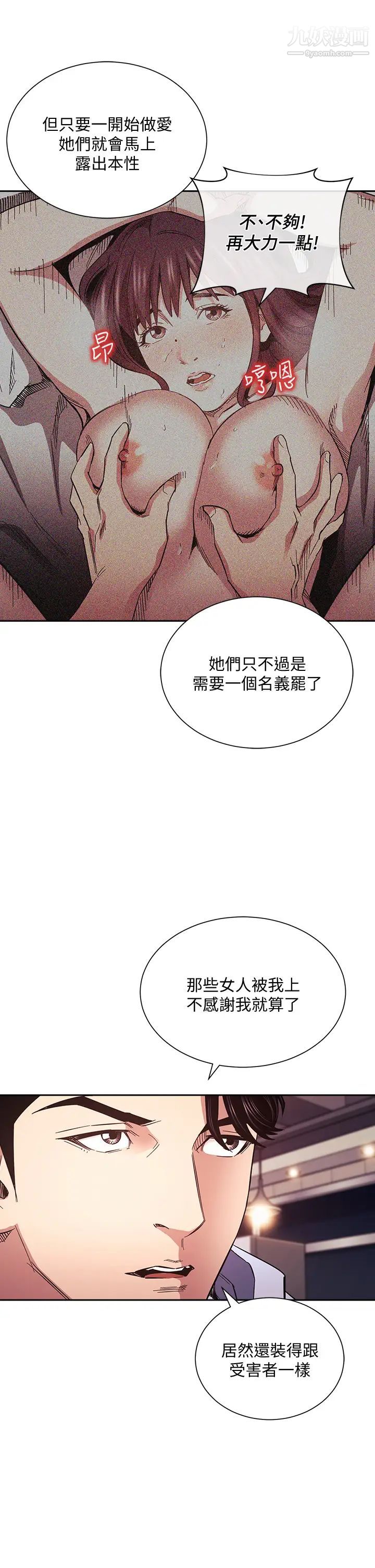 《朋友的妈妈》漫画最新章节第65话 - 因为绮雯引发的口角免费下拉式在线观看章节第【22】张图片