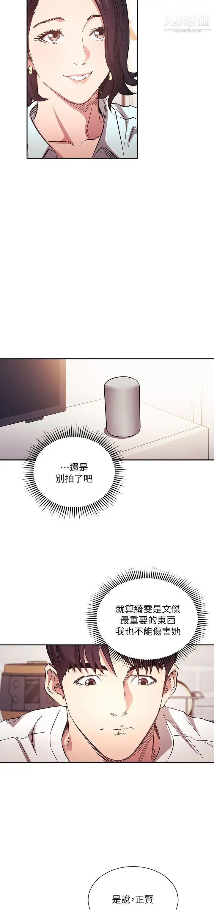 《朋友的妈妈》漫画最新章节第66话 - 足以忘记儿子和丈夫的快乐免费下拉式在线观看章节第【26】张图片