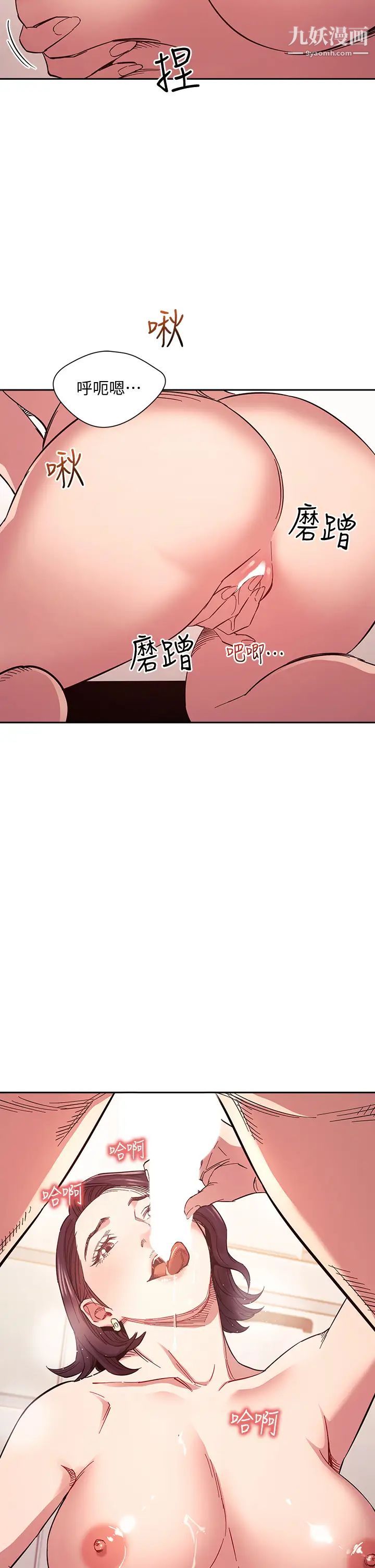 《朋友的妈妈》漫画最新章节第66话 - 足以忘记儿子和丈夫的快乐免费下拉式在线观看章节第【37】张图片