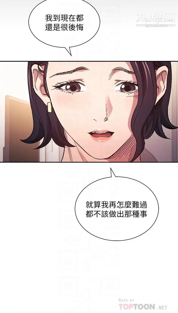 《朋友的妈妈》漫画最新章节第66话 - 足以忘记儿子和丈夫的快乐免费下拉式在线观看章节第【18】张图片