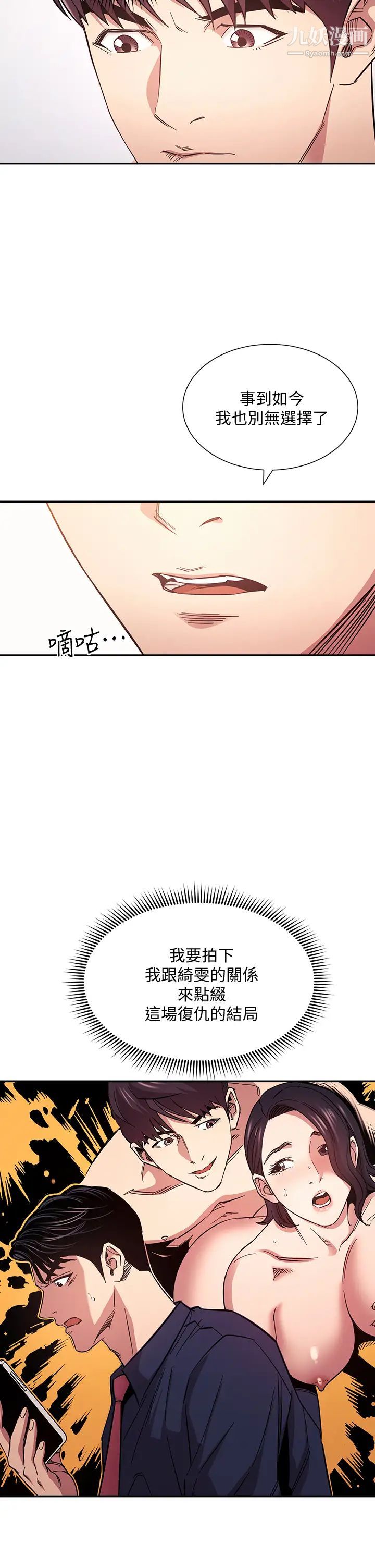 《朋友的妈妈》漫画最新章节第66话 - 足以忘记儿子和丈夫的快乐免费下拉式在线观看章节第【5】张图片