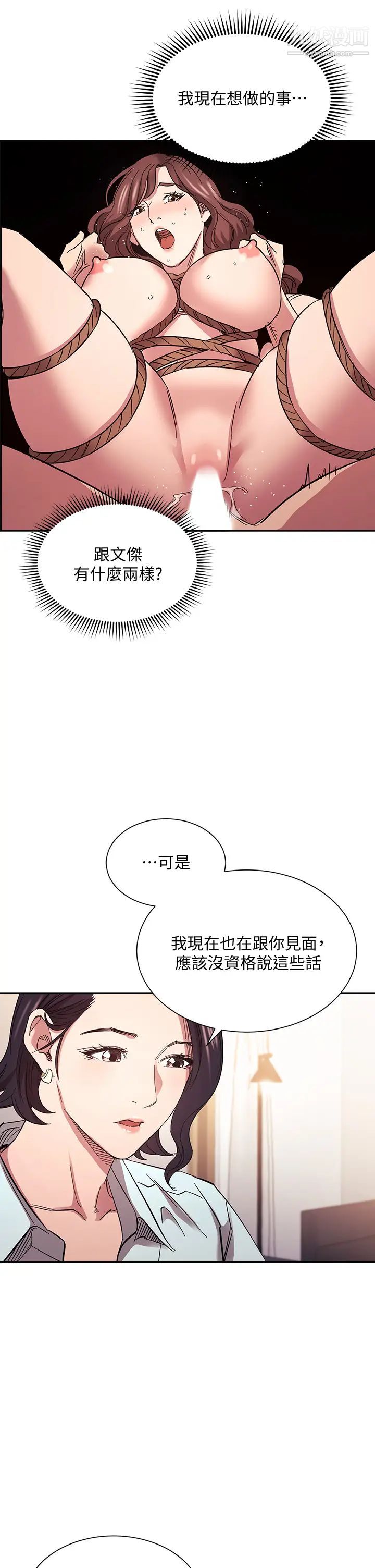 《朋友的妈妈》漫画最新章节第66话 - 足以忘记儿子和丈夫的快乐免费下拉式在线观看章节第【24】张图片