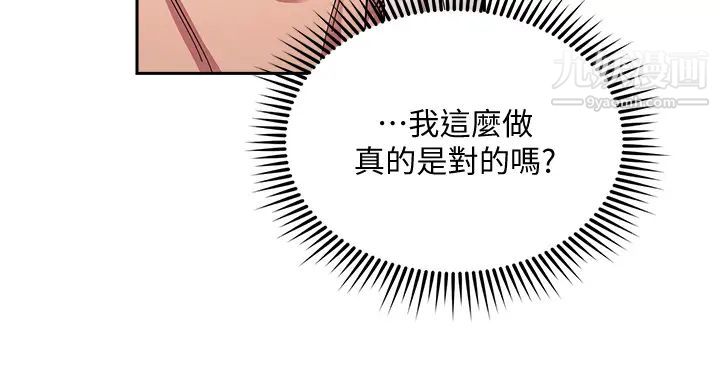 《朋友的妈妈》漫画最新章节第66话 - 足以忘记儿子和丈夫的快乐免费下拉式在线观看章节第【23】张图片