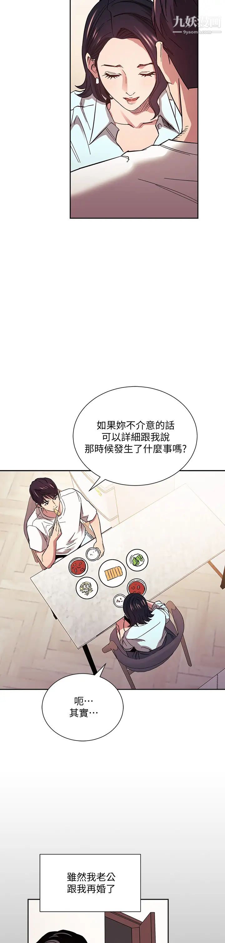 《朋友的妈妈》漫画最新章节第66话 - 足以忘记儿子和丈夫的快乐免费下拉式在线观看章节第【15】张图片