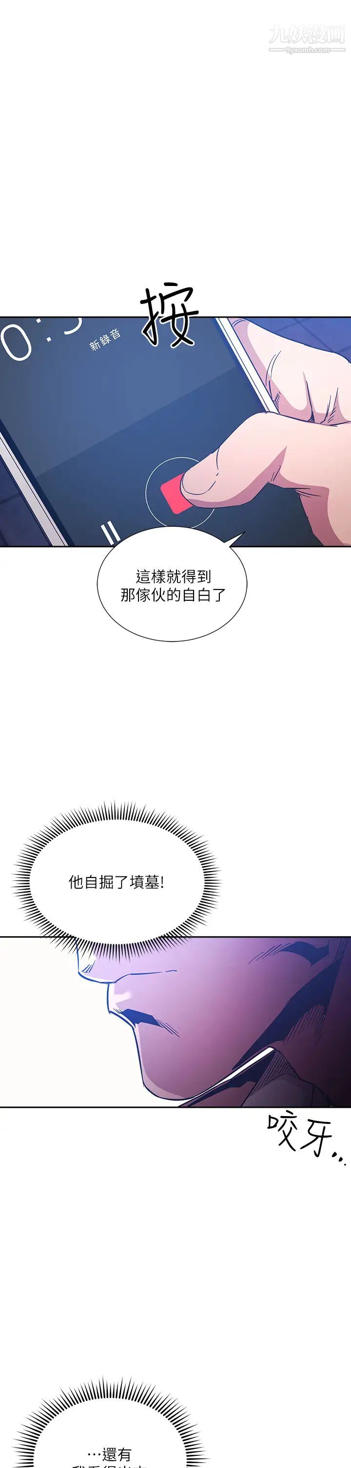 《朋友的妈妈》漫画最新章节第66话 - 足以忘记儿子和丈夫的快乐免费下拉式在线观看章节第【1】张图片