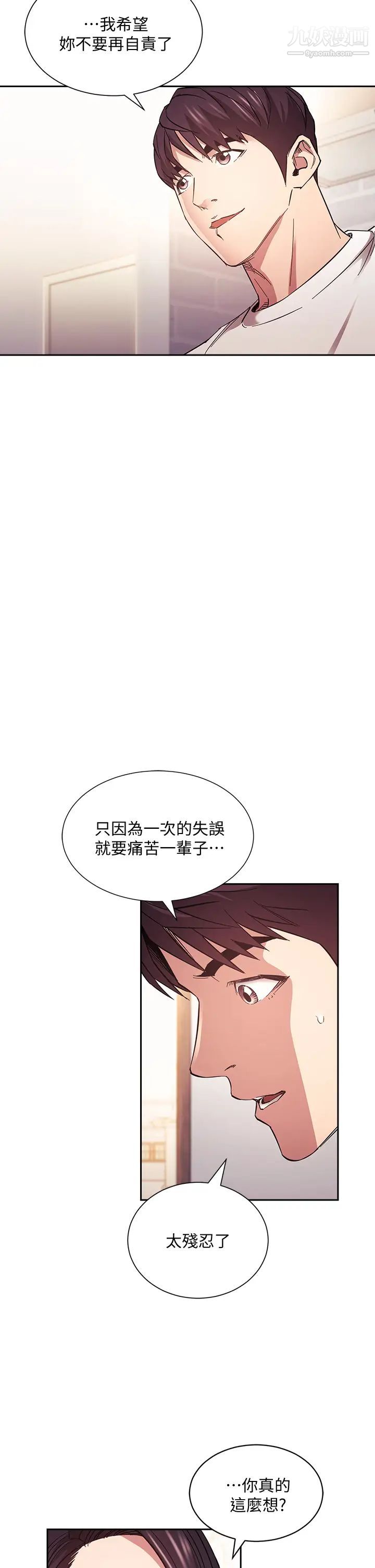 《朋友的妈妈》漫画最新章节第66话 - 足以忘记儿子和丈夫的快乐免费下拉式在线观看章节第【25】张图片