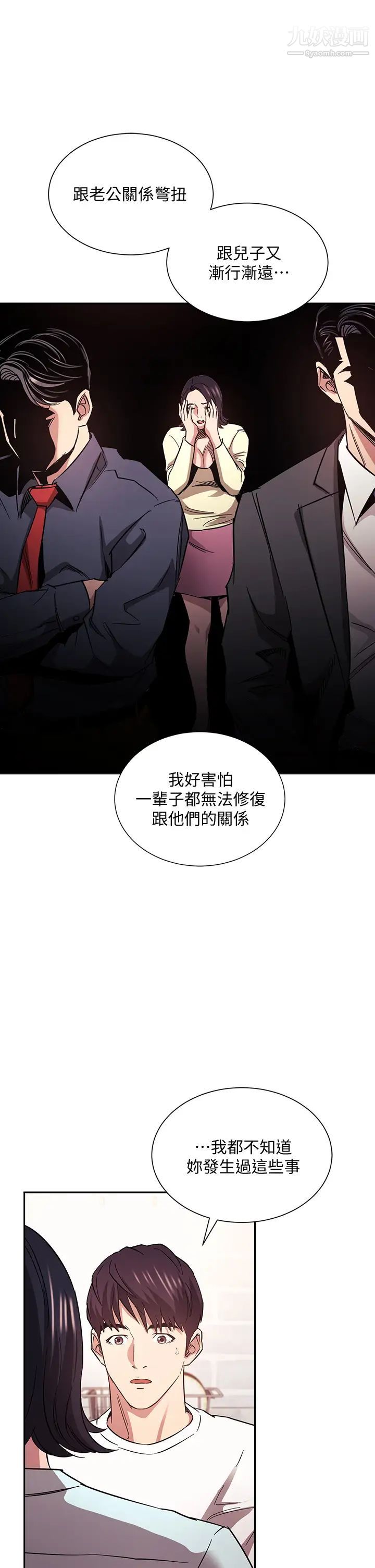 《朋友的妈妈》漫画最新章节第66话 - 足以忘记儿子和丈夫的快乐免费下拉式在线观看章节第【20】张图片