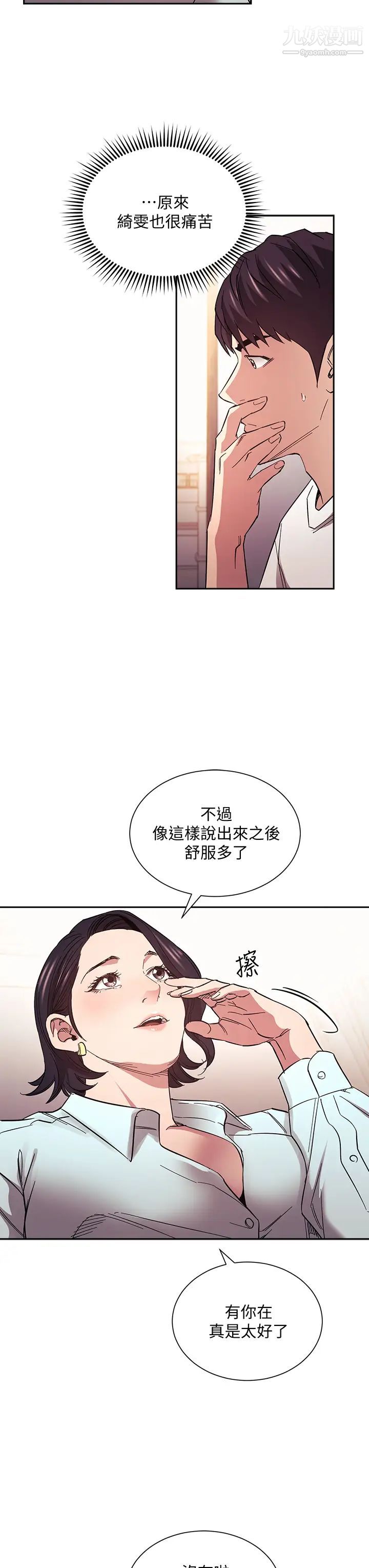 《朋友的妈妈》漫画最新章节第66话 - 足以忘记儿子和丈夫的快乐免费下拉式在线观看章节第【21】张图片