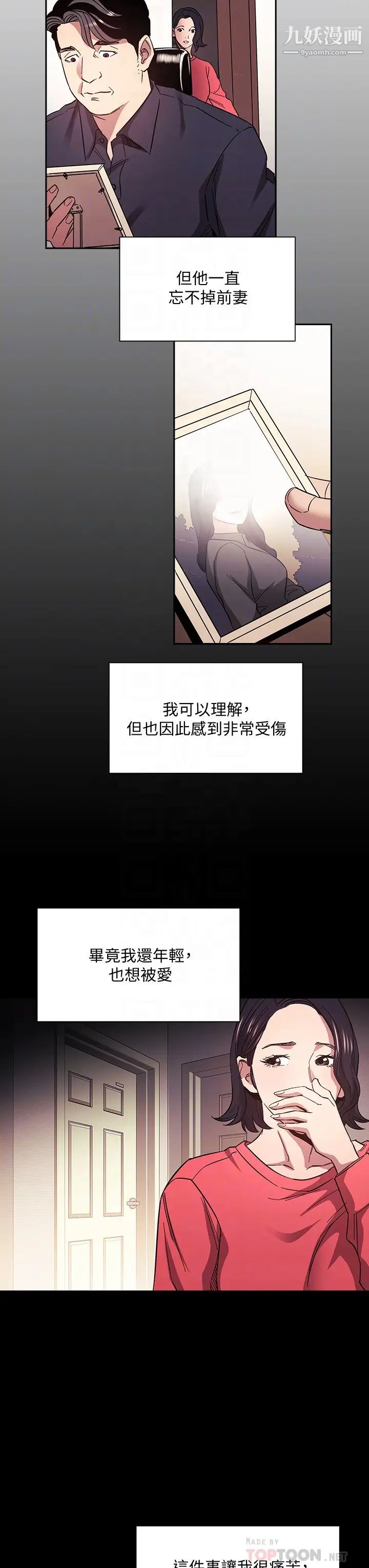 《朋友的妈妈》漫画最新章节第66话 - 足以忘记儿子和丈夫的快乐免费下拉式在线观看章节第【16】张图片