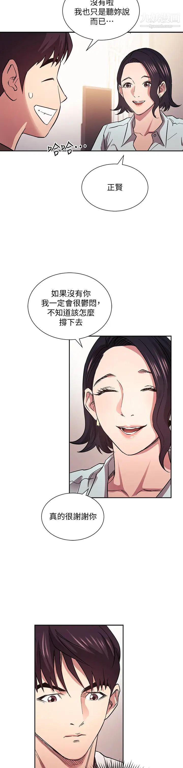 《朋友的妈妈》漫画最新章节第66话 - 足以忘记儿子和丈夫的快乐免费下拉式在线观看章节第【22】张图片