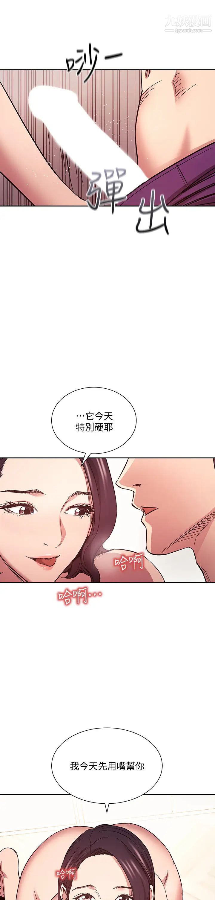 《朋友的妈妈》漫画最新章节第66话 - 足以忘记儿子和丈夫的快乐免费下拉式在线观看章节第【35】张图片