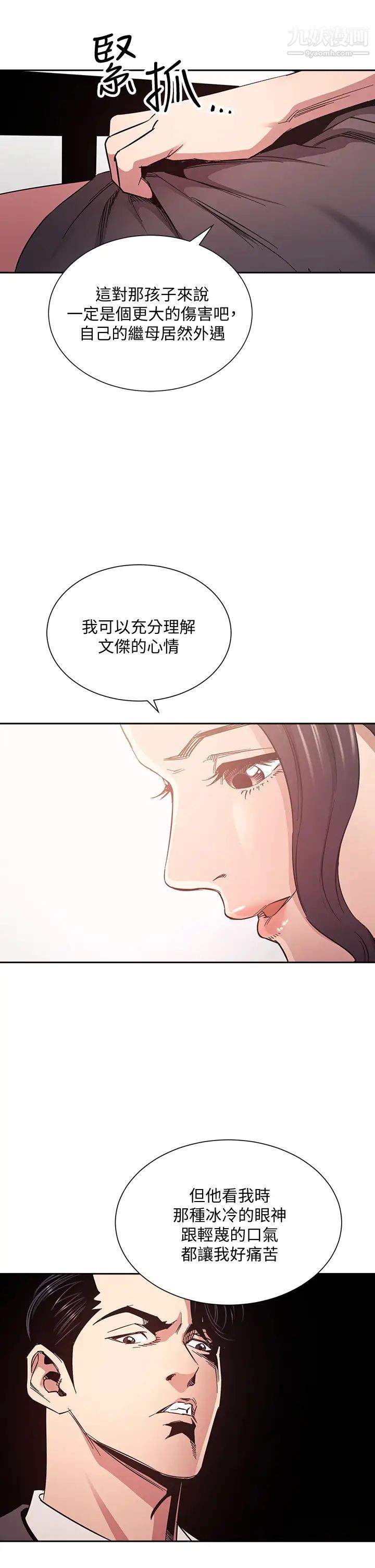 《朋友的妈妈》漫画最新章节第66话 - 足以忘记儿子和丈夫的快乐免费下拉式在线观看章节第【19】张图片