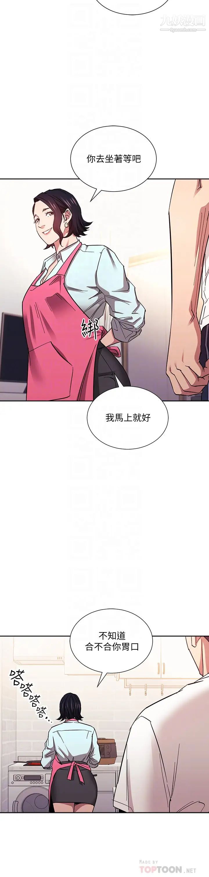 《朋友的妈妈》漫画最新章节第66话 - 足以忘记儿子和丈夫的快乐免费下拉式在线观看章节第【10】张图片