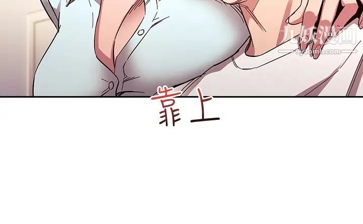 《朋友的妈妈》漫画最新章节第66话 - 足以忘记儿子和丈夫的快乐免费下拉式在线观看章节第【28】张图片