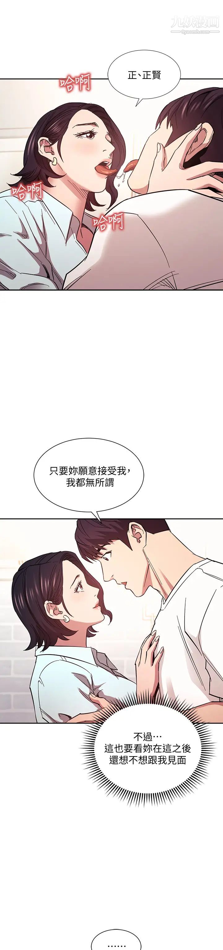 《朋友的妈妈》漫画最新章节第66话 - 足以忘记儿子和丈夫的快乐免费下拉式在线观看章节第【31】张图片