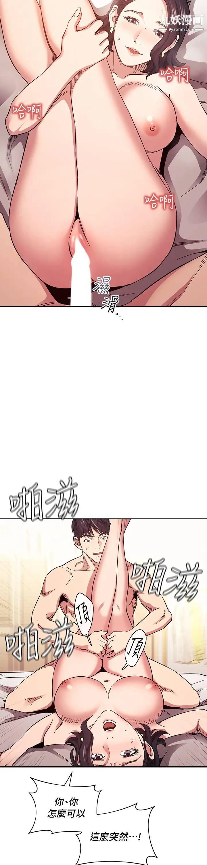 《朋友的妈妈》漫画最新章节第67话 - 高潮不断的夜晚免费下拉式在线观看章节第【25】张图片