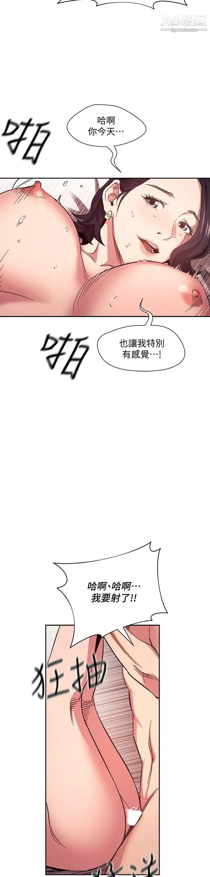 《朋友的妈妈》漫画最新章节第67话 - 高潮不断的夜晚免费下拉式在线观看章节第【27】张图片