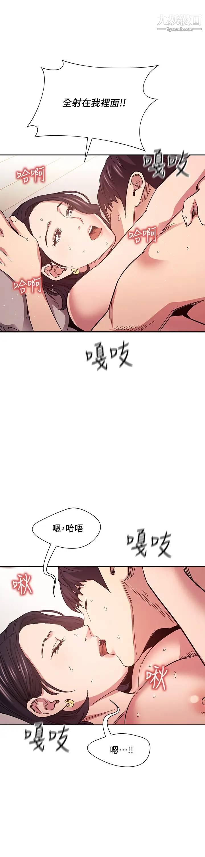 《朋友的妈妈》漫画最新章节第67话 - 高潮不断的夜晚免费下拉式在线观看章节第【36】张图片