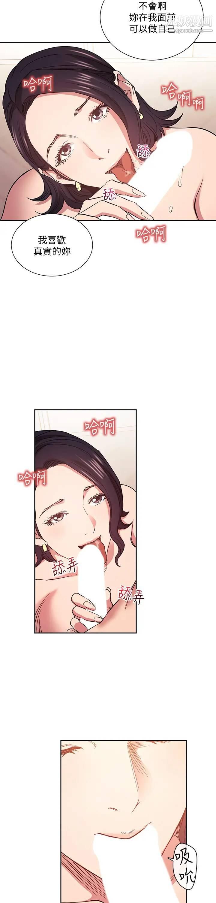 《朋友的妈妈》漫画最新章节第67话 - 高潮不断的夜晚免费下拉式在线观看章节第【5】张图片