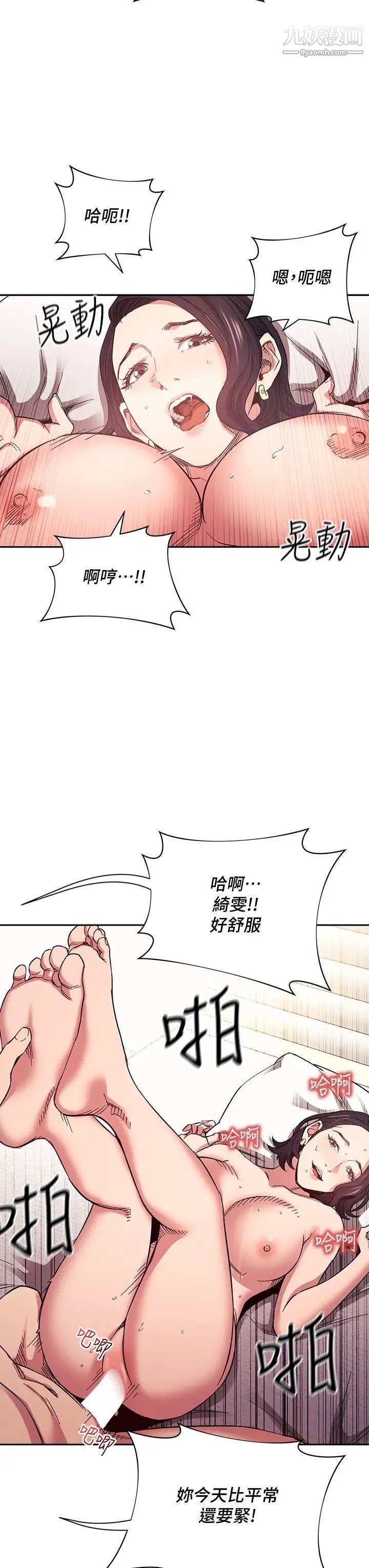 《朋友的妈妈》漫画最新章节第67话 - 高潮不断的夜晚免费下拉式在线观看章节第【26】张图片