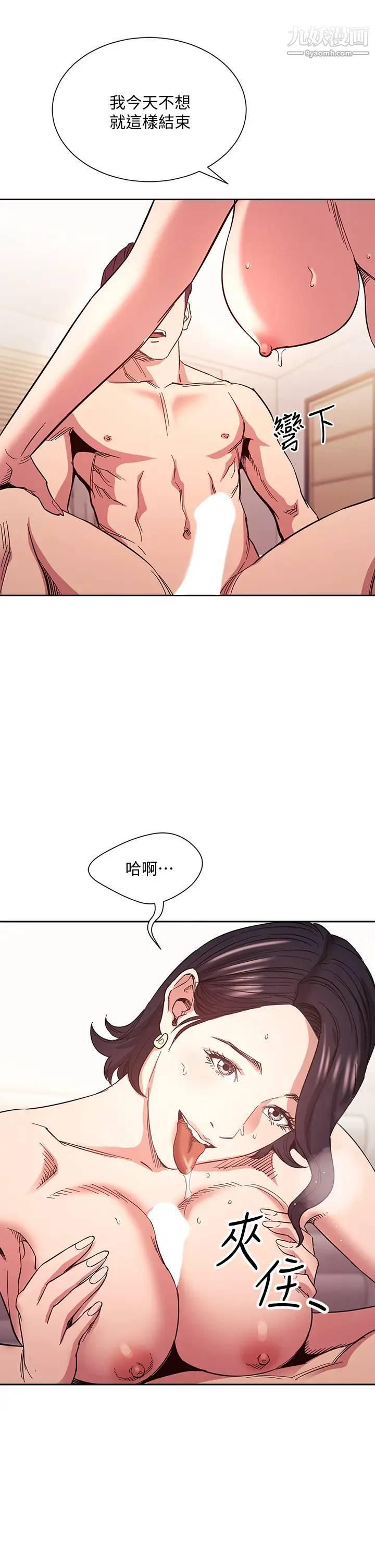 《朋友的妈妈》漫画最新章节第67话 - 高潮不断的夜晚免费下拉式在线观看章节第【32】张图片