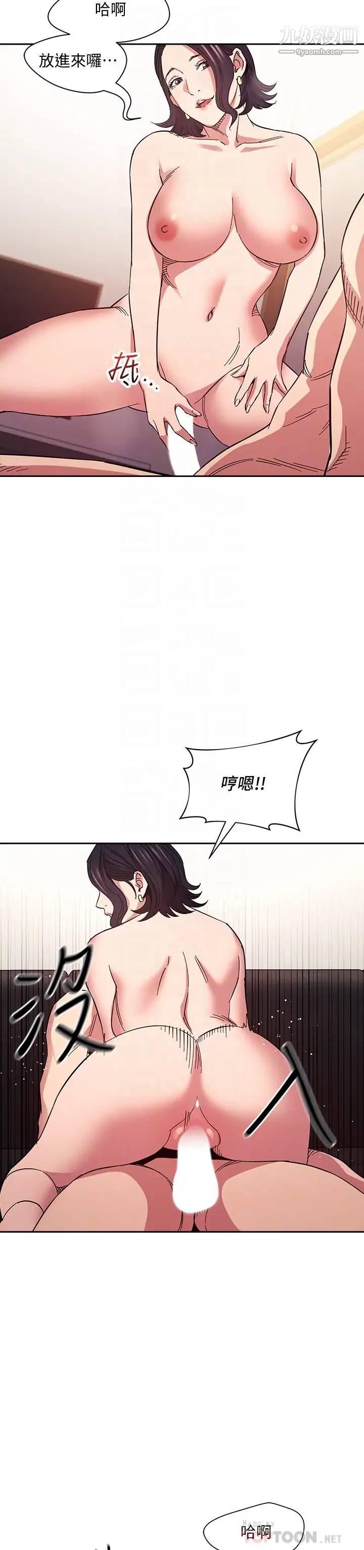 《朋友的妈妈》漫画最新章节第67话 - 高潮不断的夜晚免费下拉式在线观看章节第【16】张图片