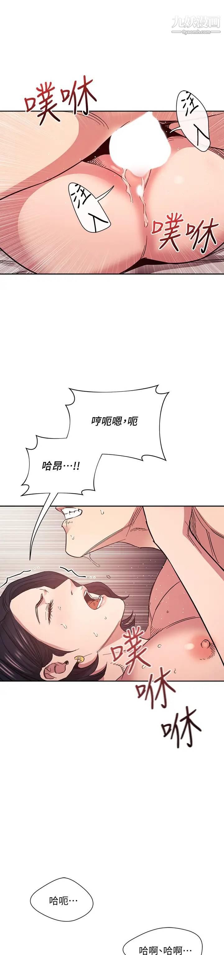 《朋友的妈妈》漫画最新章节第67话 - 高潮不断的夜晚免费下拉式在线观看章节第【37】张图片