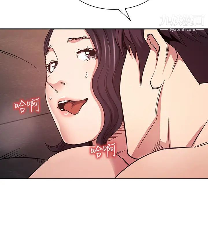 《朋友的妈妈》漫画最新章节第67话 - 高潮不断的夜晚免费下拉式在线观看章节第【13】张图片