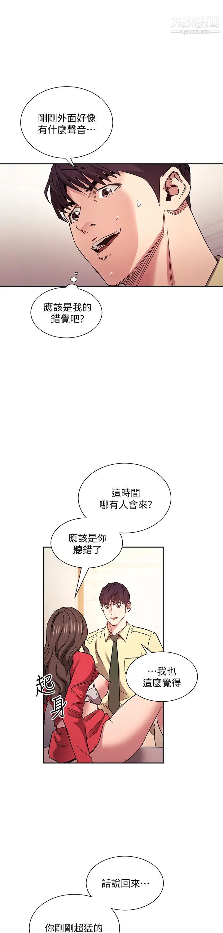 《朋友的妈妈》漫画最新章节第69话 - 老师，叫我妈!免费下拉式在线观看章节第【23】张图片