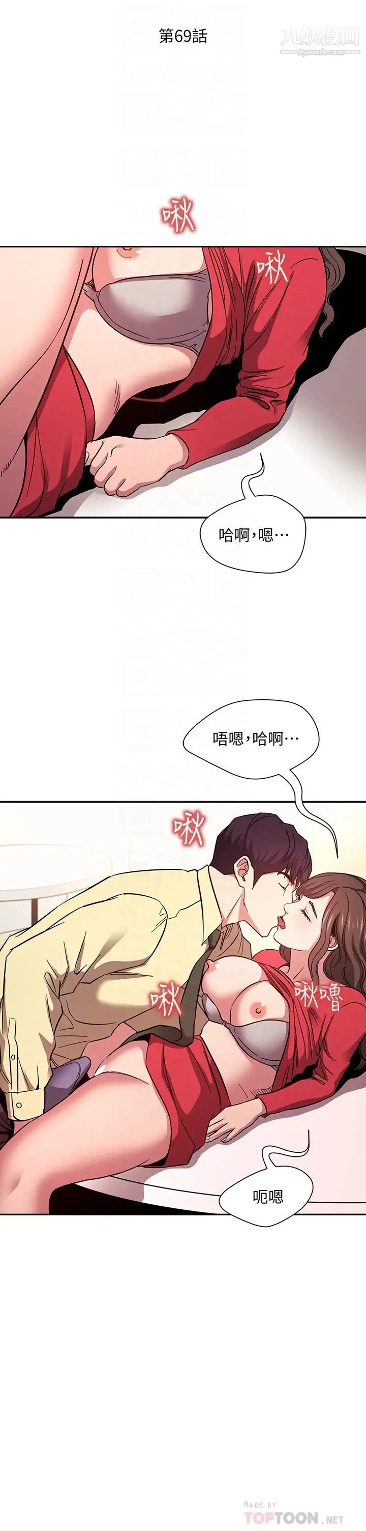 《朋友的妈妈》漫画最新章节第69话 - 老师，叫我妈!免费下拉式在线观看章节第【6】张图片