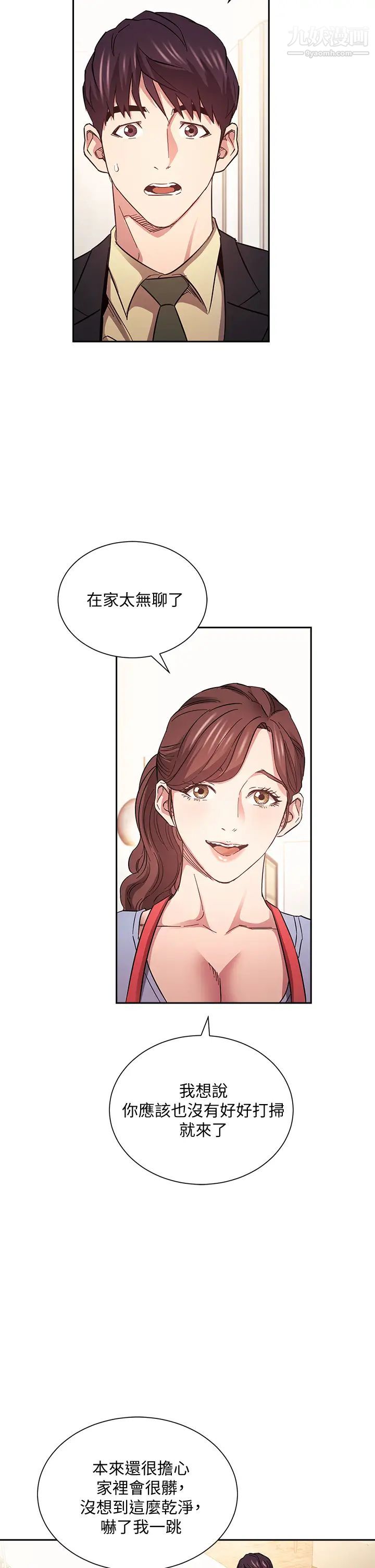 《朋友的妈妈》漫画最新章节第69话 - 老师，叫我妈!免费下拉式在线观看章节第【28】张图片