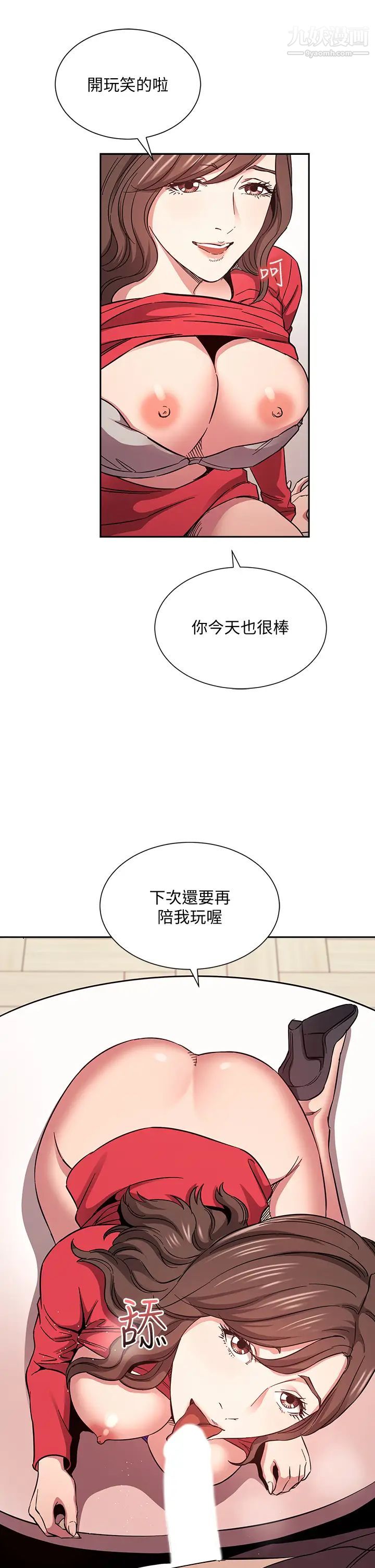 《朋友的妈妈》漫画最新章节第69话 - 老师，叫我妈!免费下拉式在线观看章节第【25】张图片