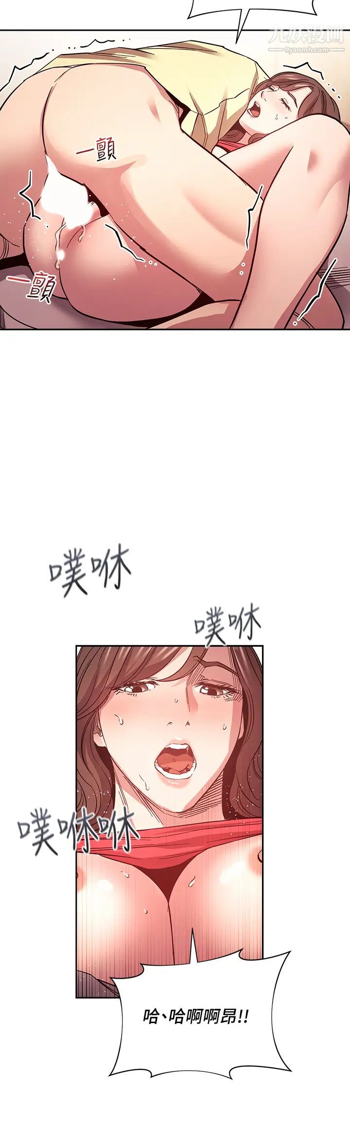 《朋友的妈妈》漫画最新章节第69话 - 老师，叫我妈!免费下拉式在线观看章节第【19】张图片