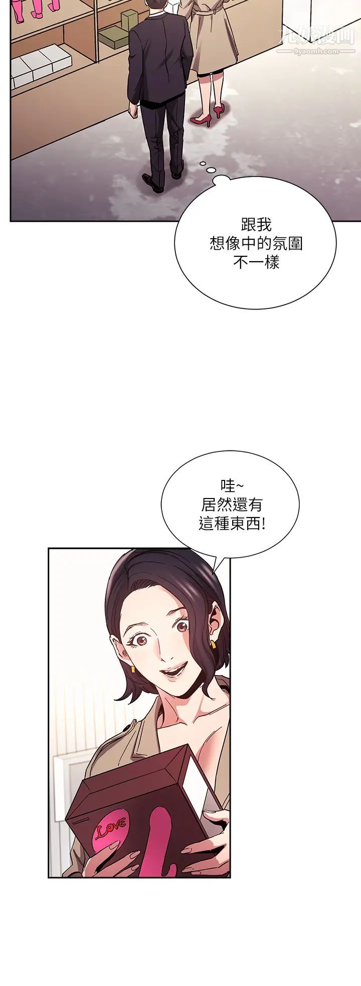 《朋友的妈妈》漫画最新章节第71话 - 想被绑得动弹不得免费下拉式在线观看章节第【24】张图片