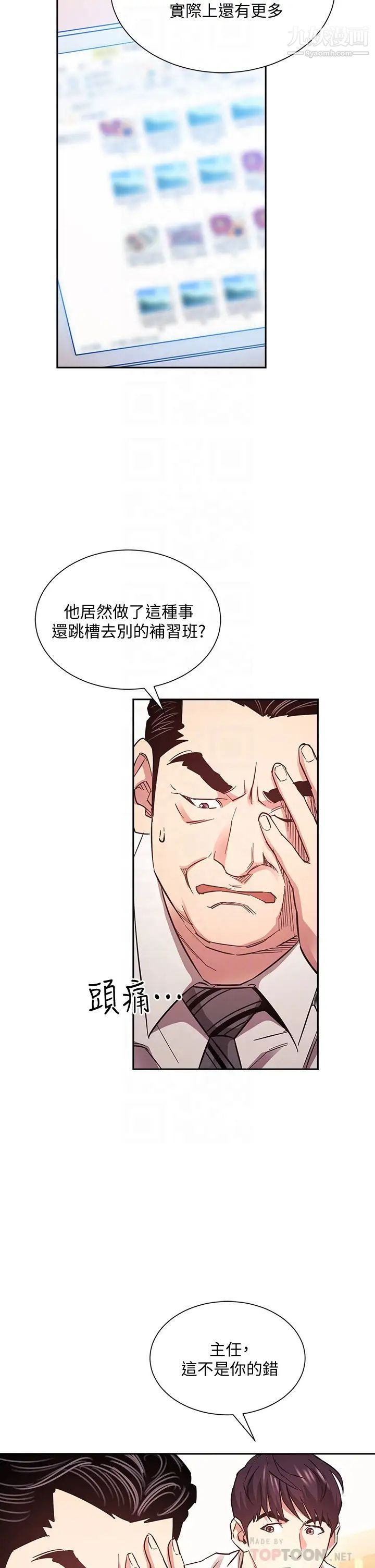 《朋友的妈妈》漫画最新章节第71话 - 想被绑得动弹不得免费下拉式在线观看章节第【6】张图片