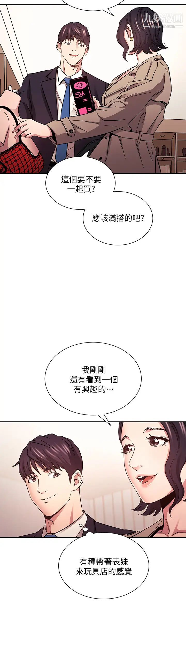 《朋友的妈妈》漫画最新章节第71话 - 想被绑得动弹不得免费下拉式在线观看章节第【29】张图片