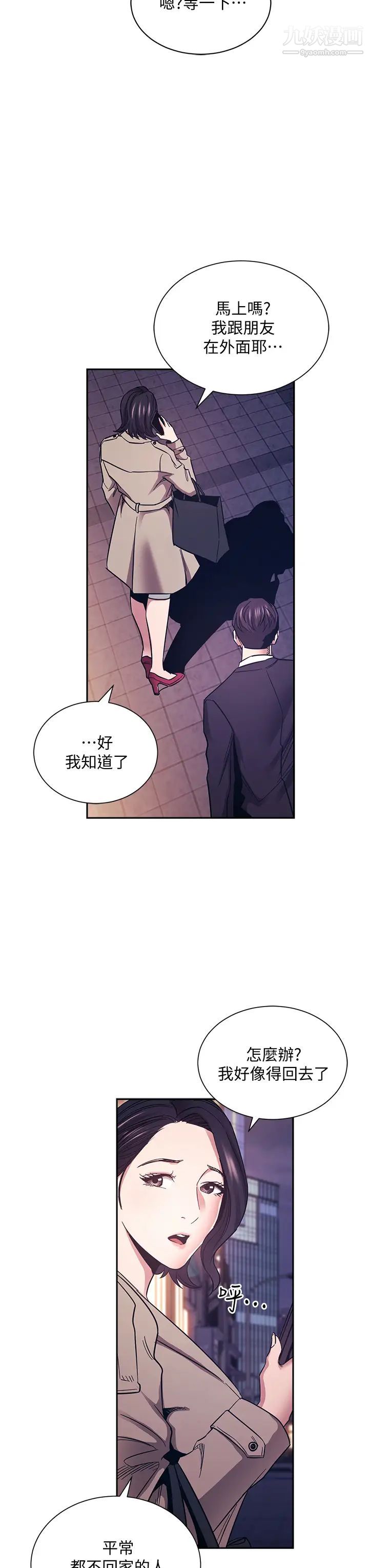 《朋友的妈妈》漫画最新章节第71话 - 想被绑得动弹不得免费下拉式在线观看章节第【32】张图片