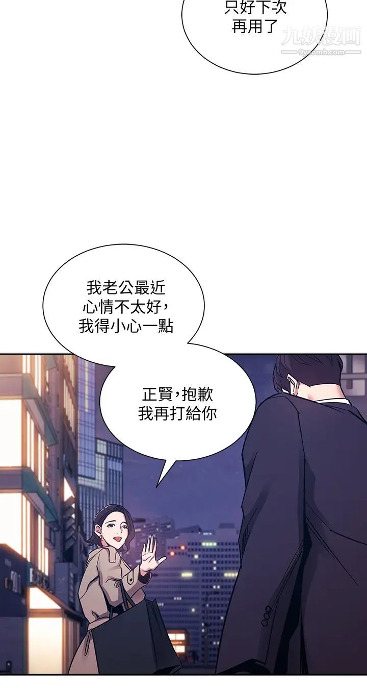 《朋友的妈妈》漫画最新章节第71话 - 想被绑得动弹不得免费下拉式在线观看章节第【34】张图片