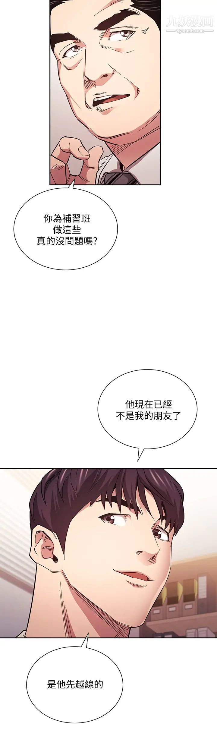 《朋友的妈妈》漫画最新章节第71话 - 想被绑得动弹不得免费下拉式在线观看章节第【9】张图片